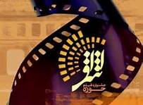تمدید مهلت ارسال آثار جشنواره فیلم اشراق تا 15 شهریور ماه
