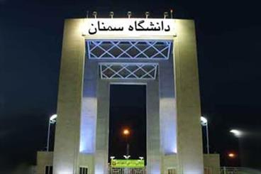 امضا تفاهم نامه همکاری بین دانشگاه سمنان و پایگاه استنادی علوم جهان اسلام