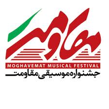 طنين موسيقي‌هاي محلي ايران در ايستگاه‌هاي مترو