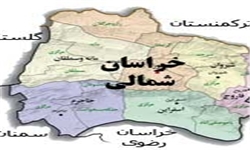 شهر آجیلی خراسان شمالی گردشگران را فرا می‌خواند(136)