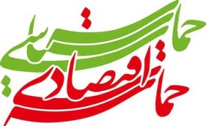 حماسه اقتصادی کلید خورد