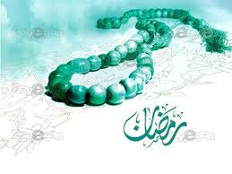 رمضان را ميهمان راديو باشيد