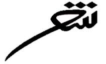 همايش ملي مردمي شعر ولايت به هيچ وجه سفارشي نيست