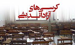 برگزاری 47 کرسی آزاداندیشی در حوزه‌های علمیه خواهران