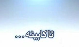 مهمترین مشکلات و سوالات اقتصادی مردم + فیلم