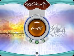 نیایش امام سجاد(ع) هنگامى كه ماه رمضان فرا می رسيد+صوت