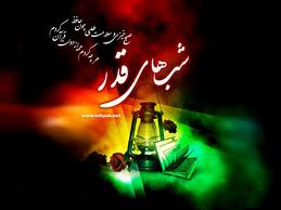 ویژه برنامه های ماه رمضان شبکه تهران