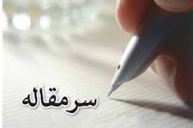 بازخواني کارنامه دولت هاي نهم و دهم در ماه رمضان