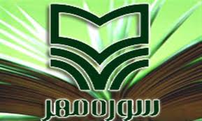 "رانده شدگان" در مزرهاي ايران و عراق كتاب شد