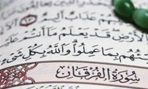 متن کامل قرآن كريم و همه دعاها در فرمت پاورپوینت + دانلود