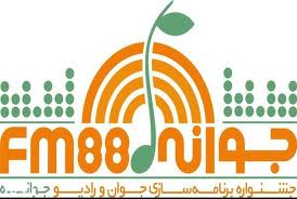 سايت سومين جشنواره بين المللي جوانه افتتاح شد