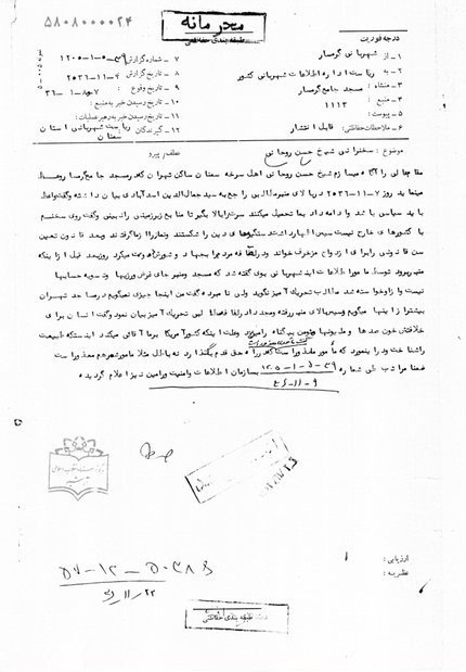 یک سند امنیتی محرمانه علیه روحانی