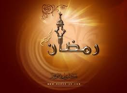 پیام تبریک رئیس سازمان اسناد و کتابخانه ملی به مناسبت آغاز ماه مبارک رمضان