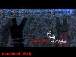 پیش از آن که بدانی  مرده ای، ویژه ماه رمضان