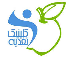 کلینیک تغذیه در ماه رمضان پخش نمی شود
