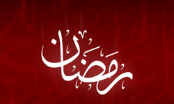 جوانان فرصت‏ها را در ماه مبارک رمضان از دست ندهند / رمضان ماه اجابت دعاست