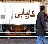کاریابی‌ها ورشکست شدند/ به تحصیل کرده‌ها کار نمی‌دهند؟