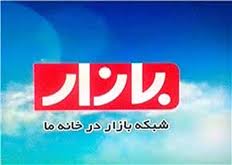 نماي بازار شهر ري در شبكه بازار