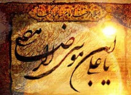اردات مردم استان  کردستان به اهل بیت (ع) ریشه در دین مبین اسلام دارد