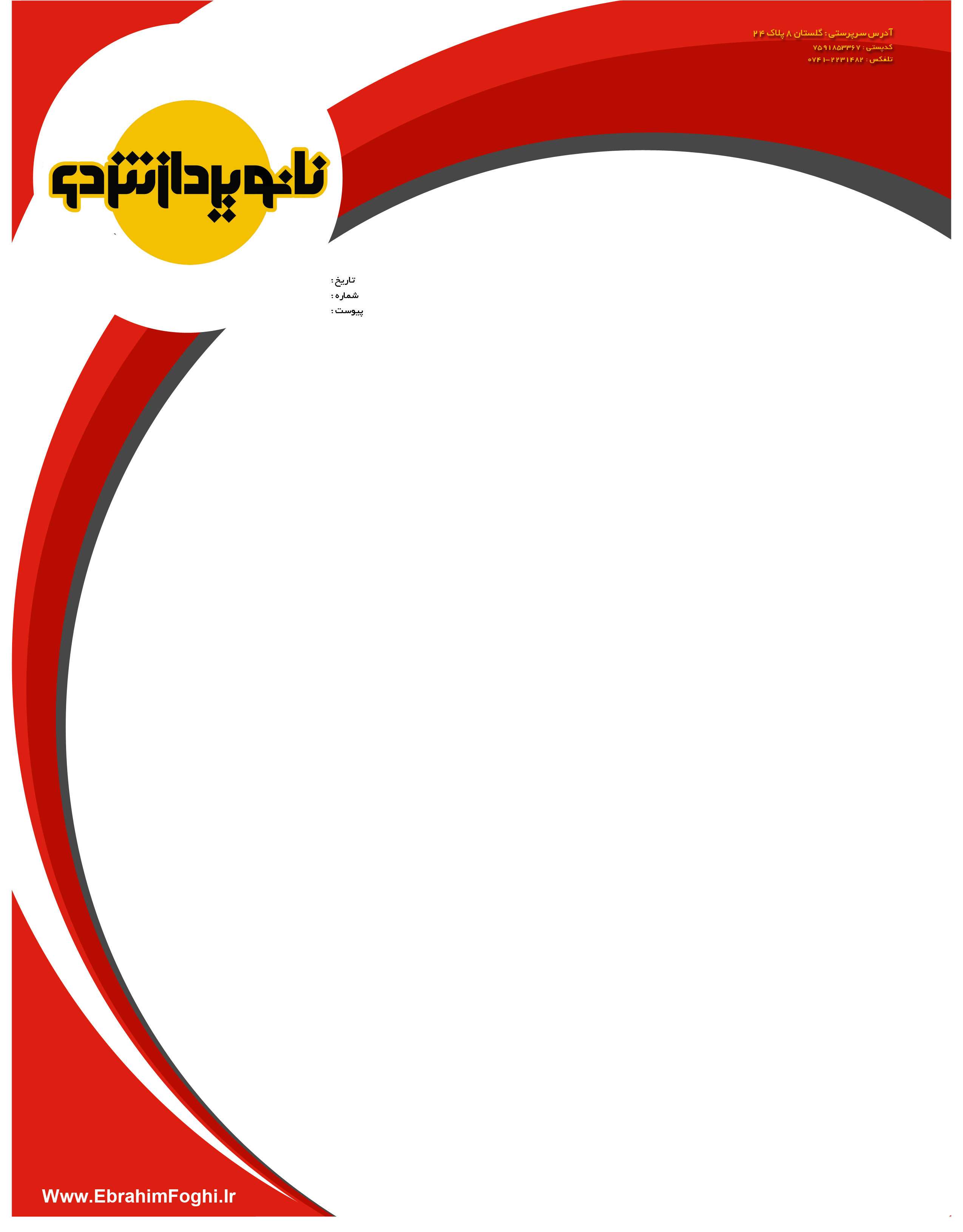 بيش از 230 گونه جانوري مهره دار در كهگيلويه و بويراحمد وجود دارد