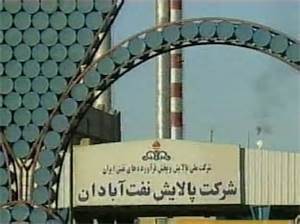 طراحي، ساخت و توسعه "پالايشگاه نفت آبادان"