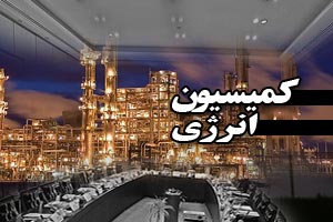 بررسی طرح الزام دولت به کاهش ۳۵درصدی صادرات نفت خام