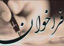 ارسال 104 اثر از 10 زبان دنيا به جشنواره انتخاب كتاب سال رضوي