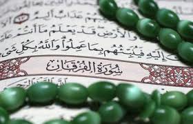 ترتيل قرآن كريم از سيماي آفتاب