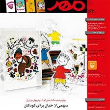 نگاهی به فعالیت های انتشارات سوره مهر در نشر الكترونیك