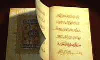 برگزاري دوره ختم قرآن در باغ جهان كرج