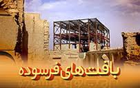 جاوید: سازمان نوسازی دیگر حالت بحرانی ندارد
