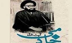 برگزاری دومین گردهمایی پیشگامان انقلاب اسلامی در اصفهان