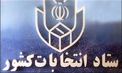صحت انتخابات شوراهای اسلامی در اردبیل تأیید شد