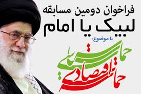 كاریكاتوریست چهارمحال و بختیاری برگزیده جشنواره ی "لبیك یا امام" شد