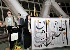 برگزاری دومین حراج قرآنی