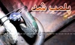 پلمپ 2 واحد آلاینده در گیلان