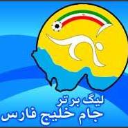 برنامه 3 هفته اول لیگ برتر فوتبال اعلام شد