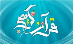 ارائه جلد یازدهم دایرة المعارف قرآن در بیست و یکمین نمایشگاه قرآن