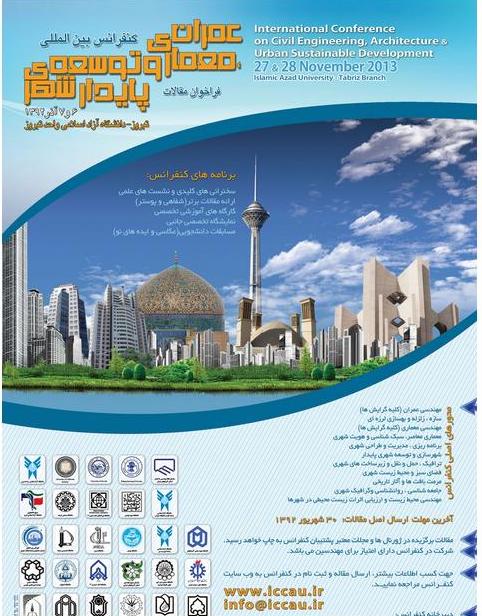 به عضو هیئت علمی و داوری کنفرانس بین المللی در تبریز