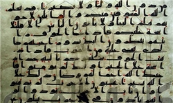 طراحی ماشین بدون سوخت براساس آیات قرآن