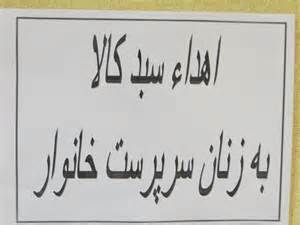 در ماه مهمانی خدا به یاری نیازمندان بشتابیم