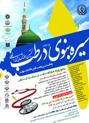 برگزاری اولین کنگره بین المللی سیره نبوی(ص) در شیراز