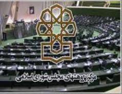 " جهانگیرزاده " قائم‌مقام مرکز پژوهش‌های مجلس شد