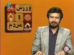ورزش و مردم با مجري جديد