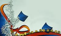 46 میلیارد ریال اعتبار تسهیلات ازدواج در مازندارن