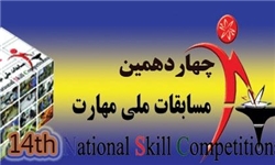 کسب رتبه چهارم تیم ملی ایران در المپیاد جهانی مهارت