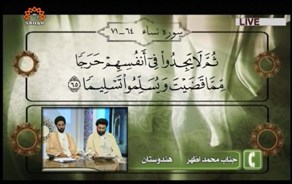 رقابت رمضانی مخاطبان شبکه سحر در "راه مبین" آغاز شد