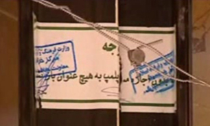 یک خانه پر حاشیه + فیلم