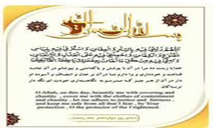 دعای روز دوازدهم ماه مبارک رمضان + متن و صوت