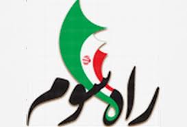 فاز نخست "راه سوم" پايان يافت